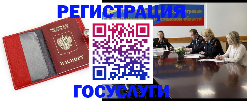 прописка поиск в Сатке