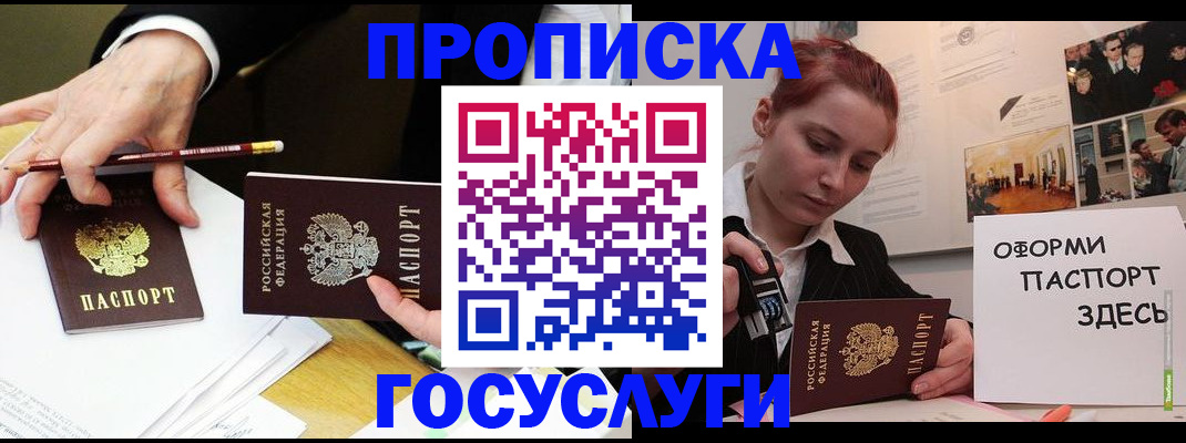 регистрация для школы в Сатке