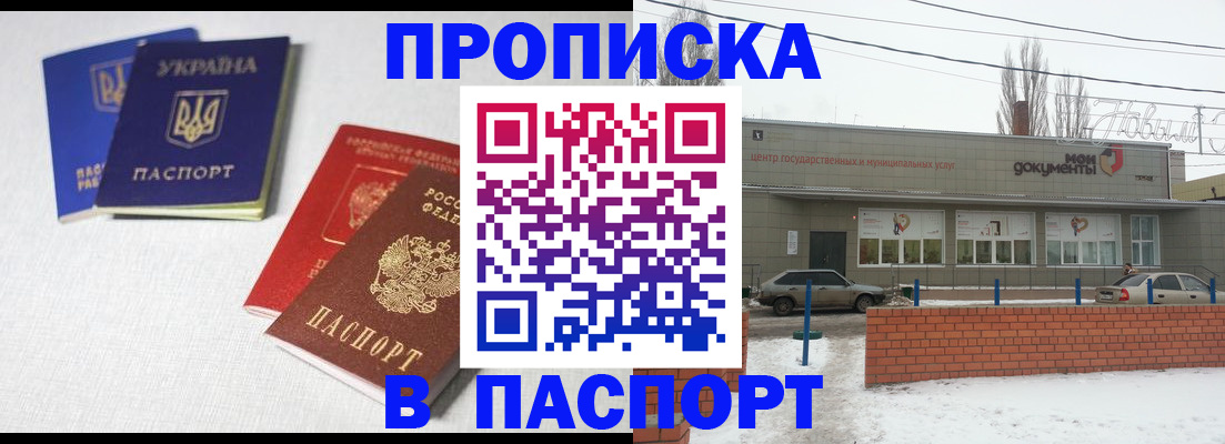 пропишу в квартире в Сатке