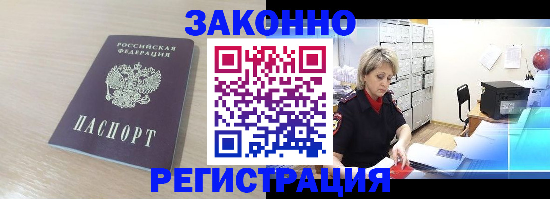 прописка от собственника в Сатке