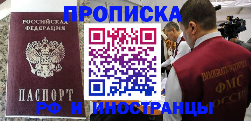 прописка гарантия в Сатке