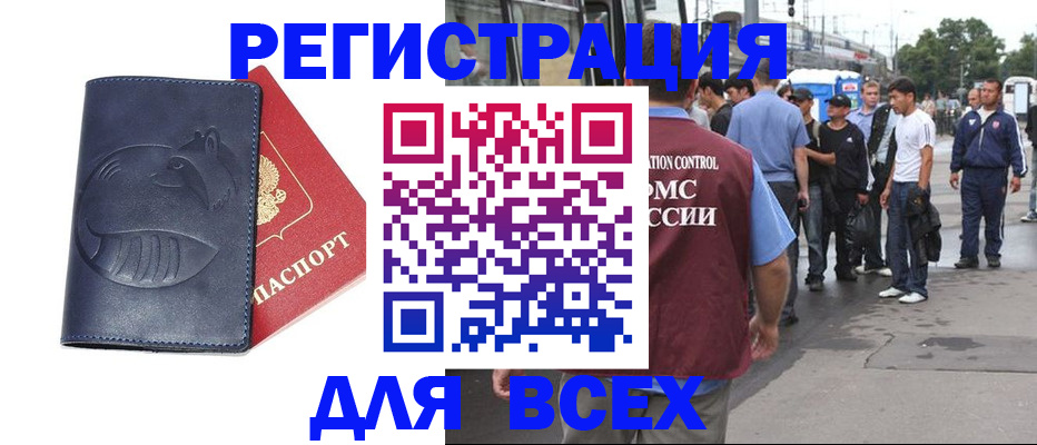 прописка для школы в Сатке