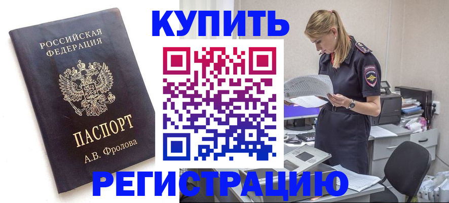 прописка гарантия в Сатке