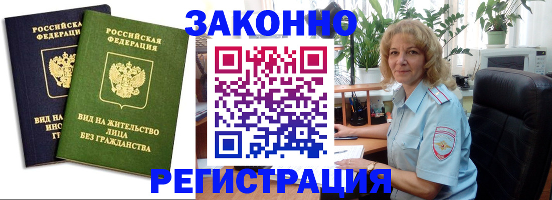 временная регистрация госуслуги в Сатке